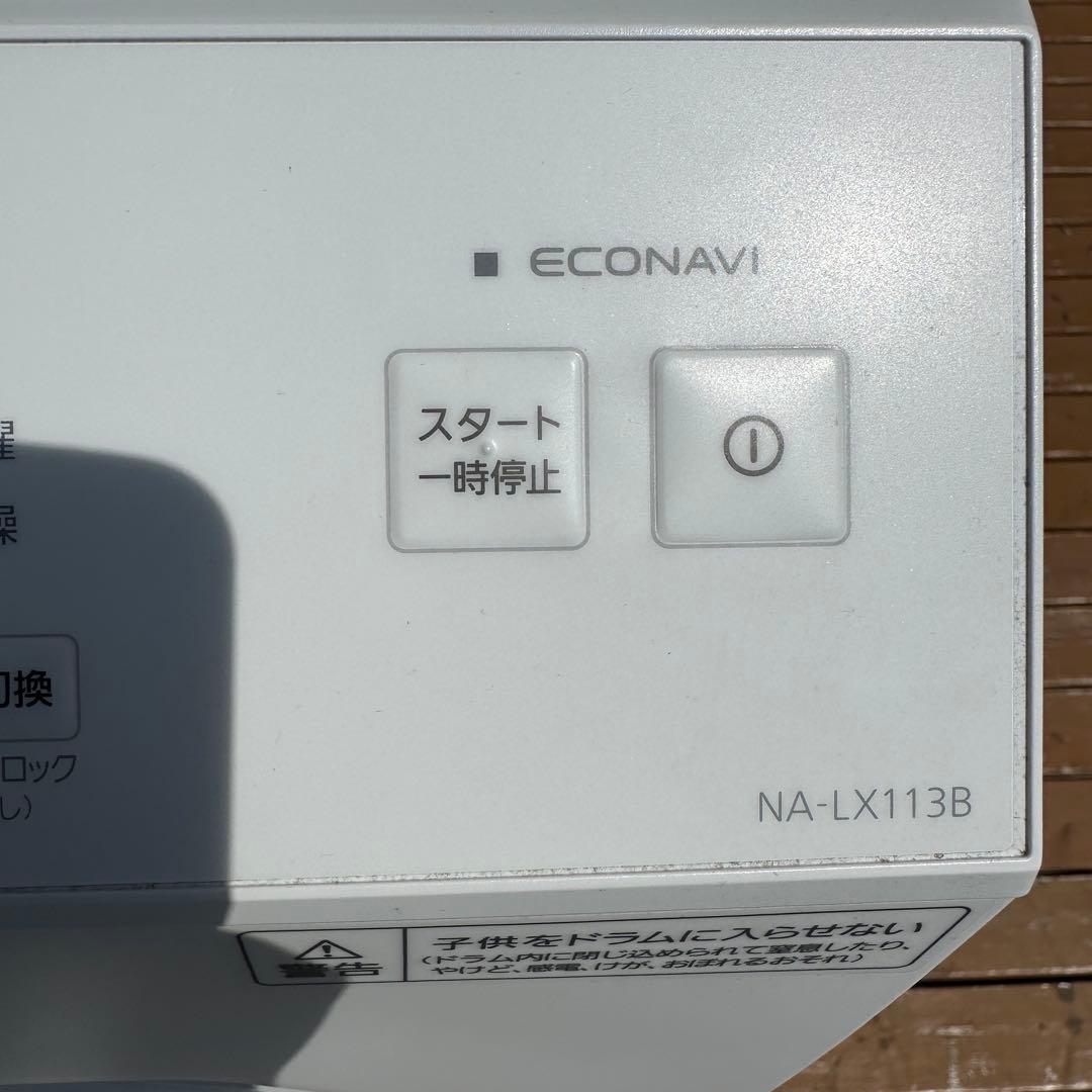 2023年製Panasonic ドラム式洗濯乾燥機 NA-LX113BL11キロ