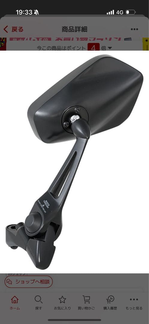 TANAX NAPOLEON タナックス ナポレオン シャークミラー