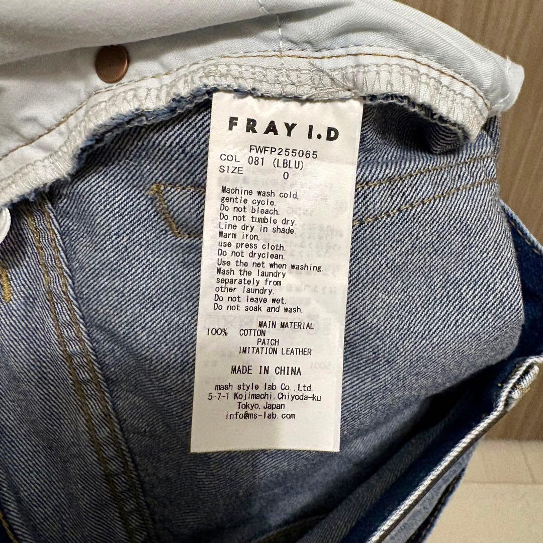 【ほぼ新品】【FRAY I.D】ハイウエストセンタープレスワイドデニムLBLU