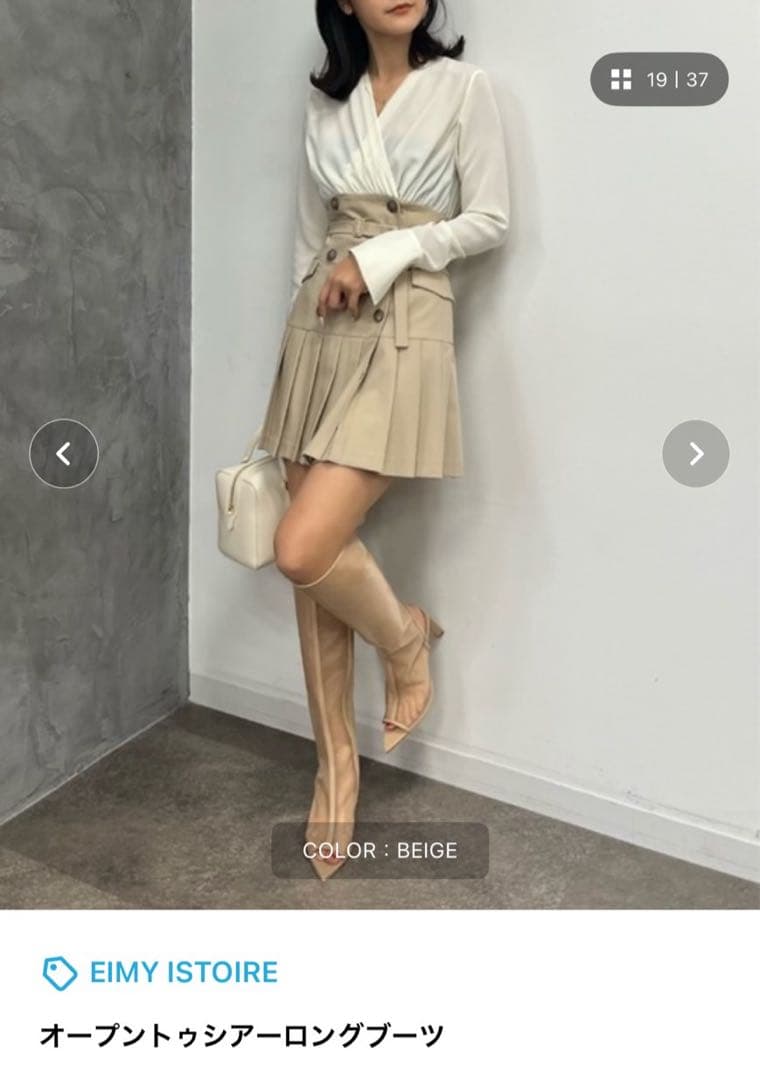 エイミーイストワール EIMY ISTOIRE オープントゥシアーロングブーツ