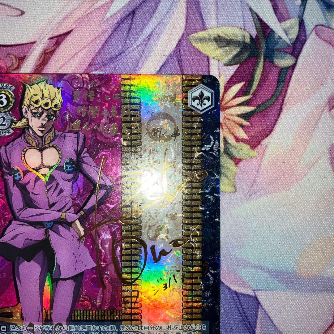 ヴァイスシュヴァルツ　覚悟の示す先 ジョルノ　サイン　SP