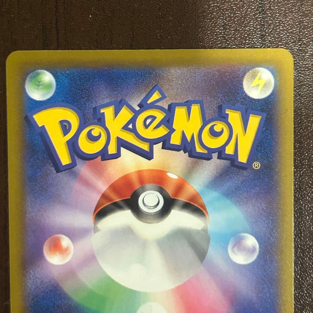 メガカイリューEX 370HP SAR