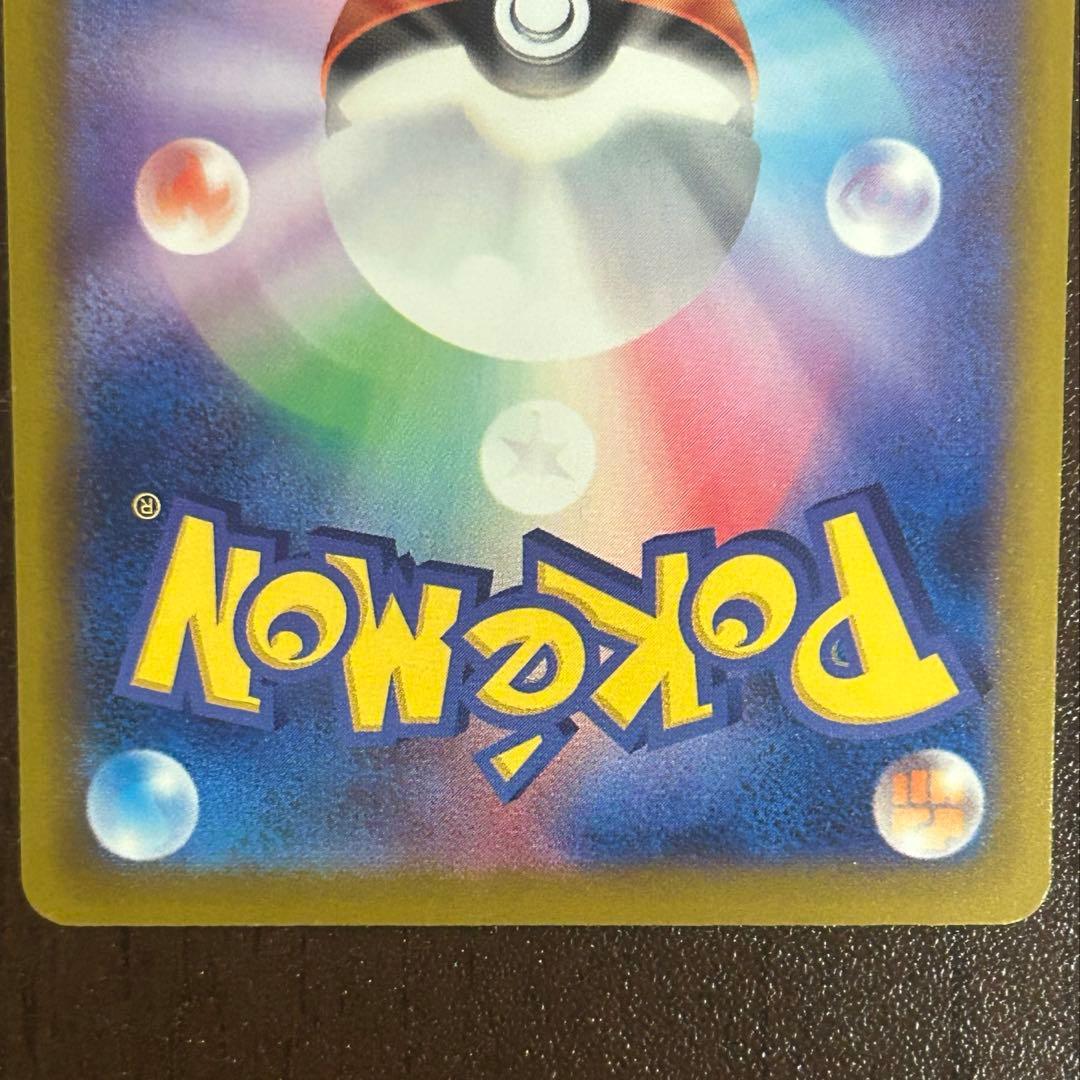 メガカイリューEX 370HP SAR