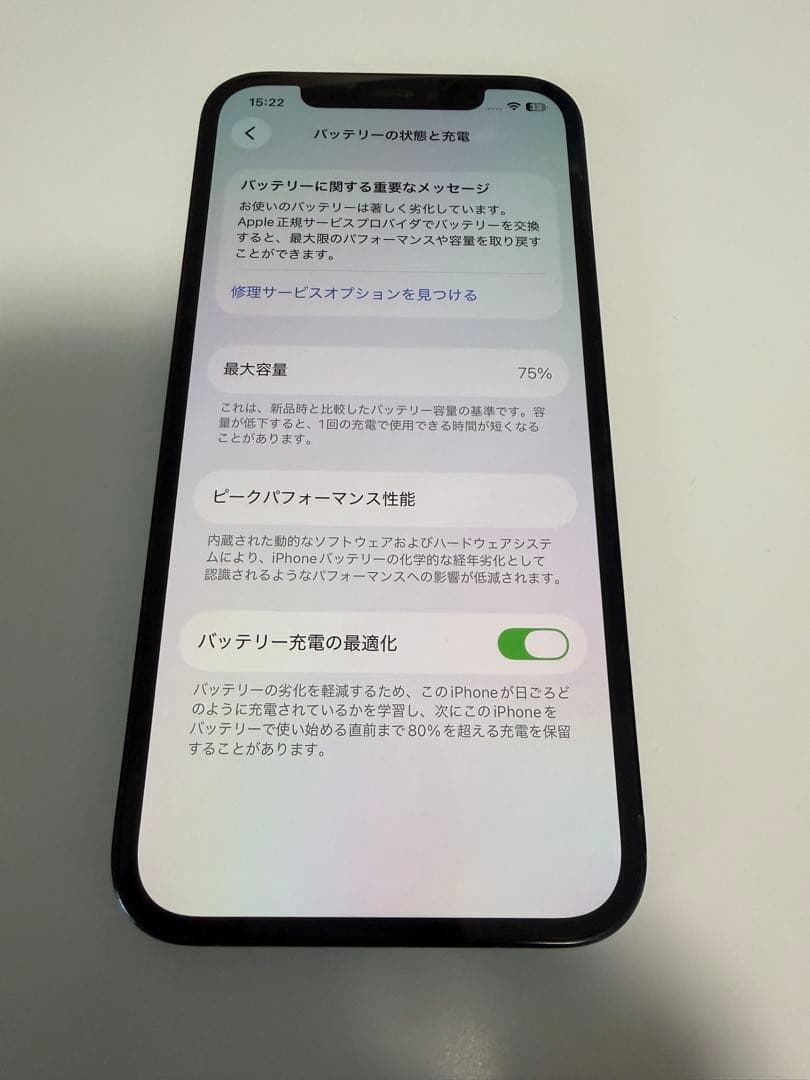 iPhone12pro 256GB パシフィックブルー