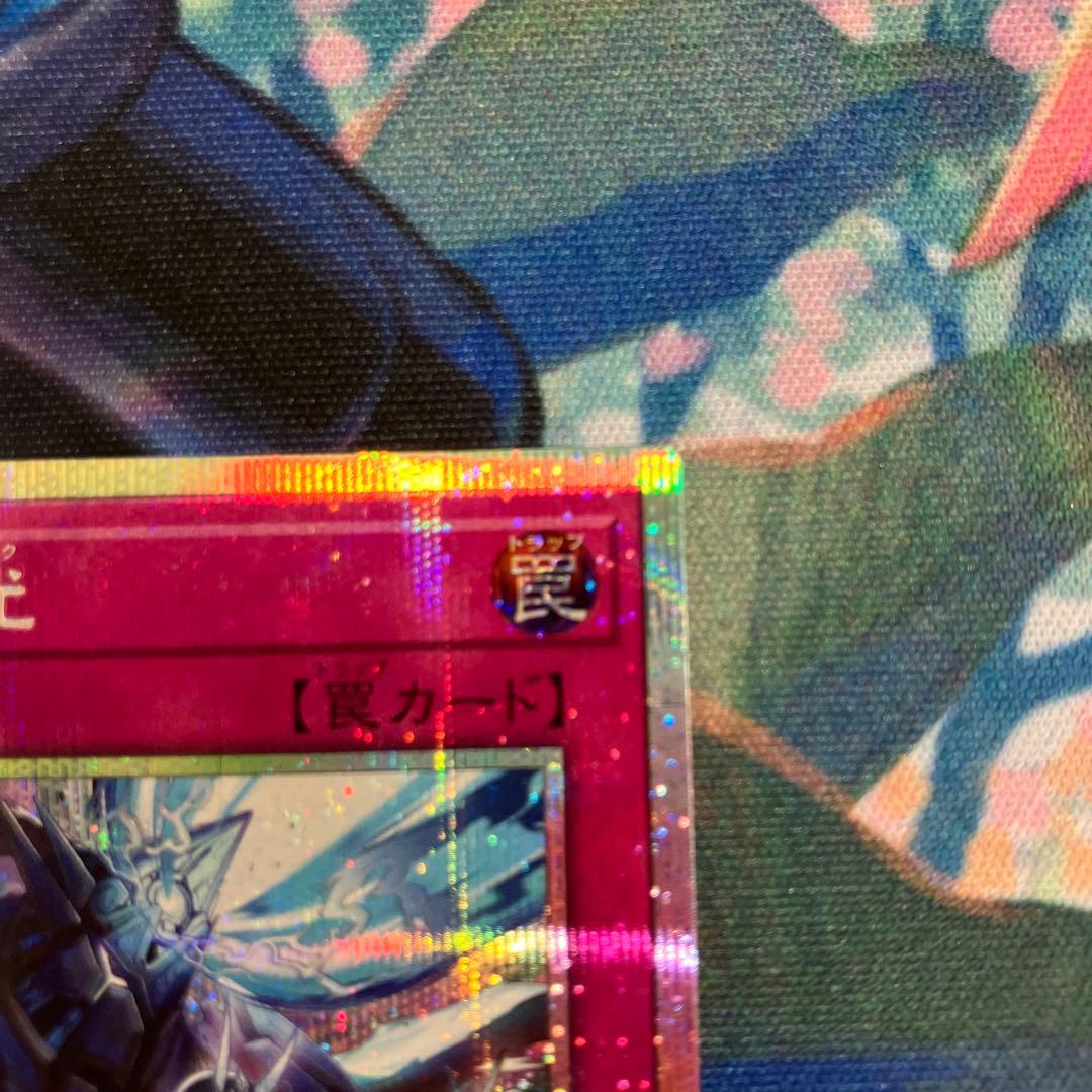 霆王の閃光 プリズマティックシークレットレア