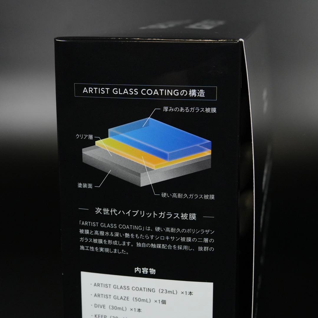 【新品・未施工】DETAIL ARTIST ガラスコーティングセット