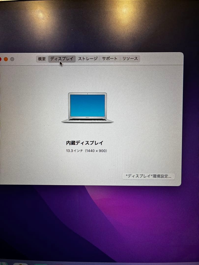 MacBook Air 充電器付き　2015年購入　13インチ　128GB容量