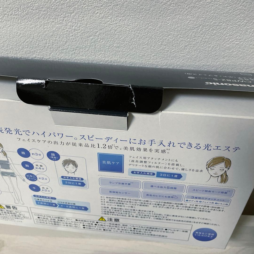 Panasonic 光美容器 エステ脱毛 ES-CWP82-S