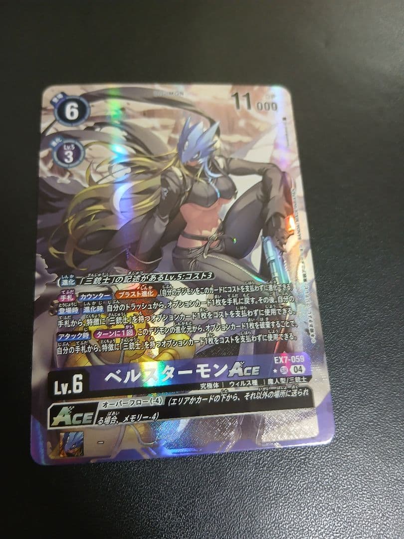 ベルスターモン　ace 　 X抗体　パラレル　sp 4枚セット+おまけ