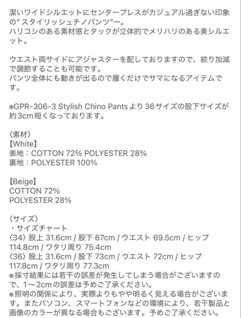 gypsohila スタイリッシュチノパンツ