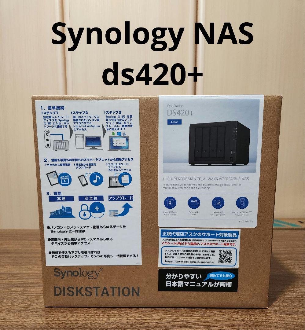 [ほぼ新品] Synology NAS ds420+