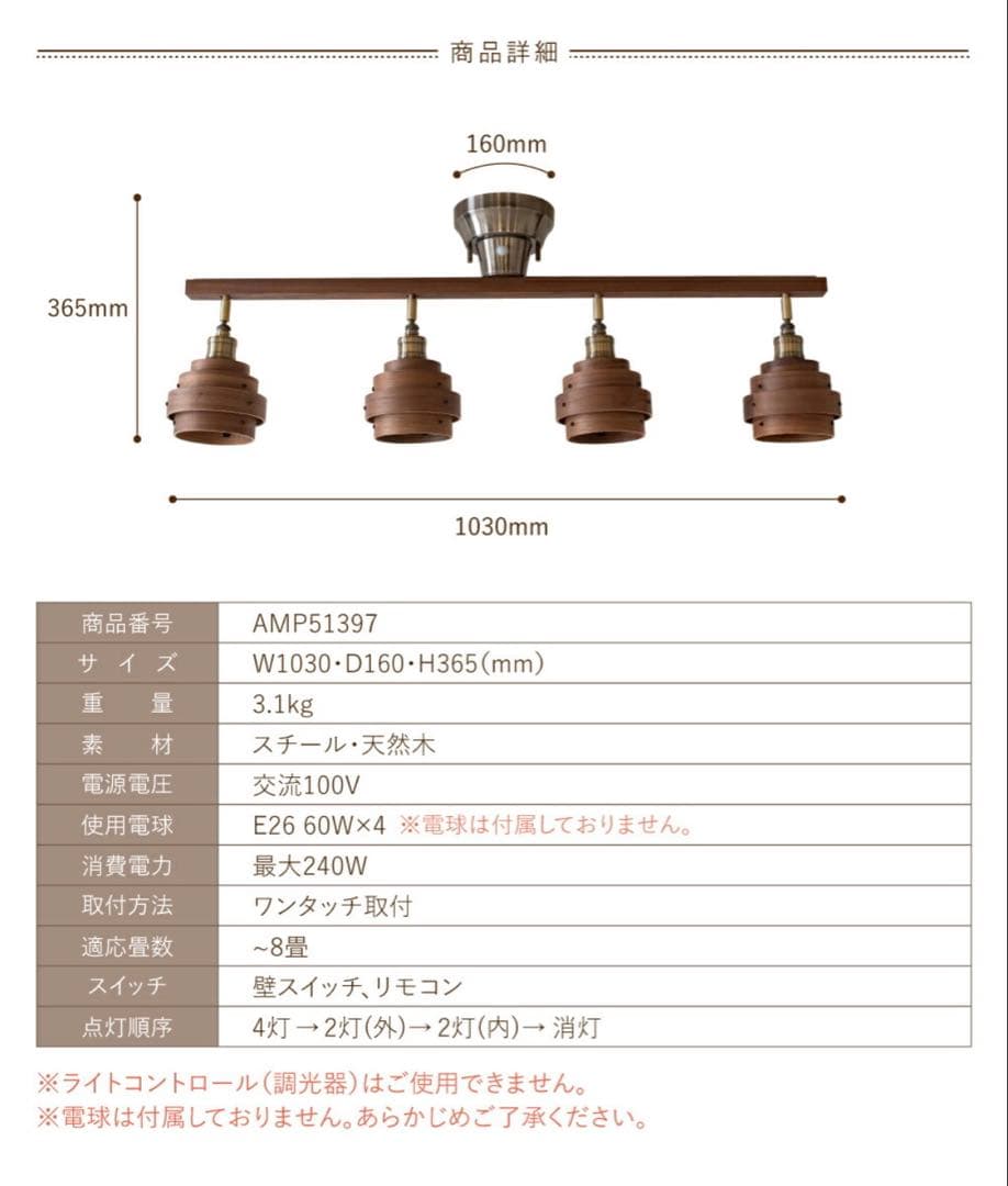 AVAROS シーリングライト 4灯 E26 リモコン付き