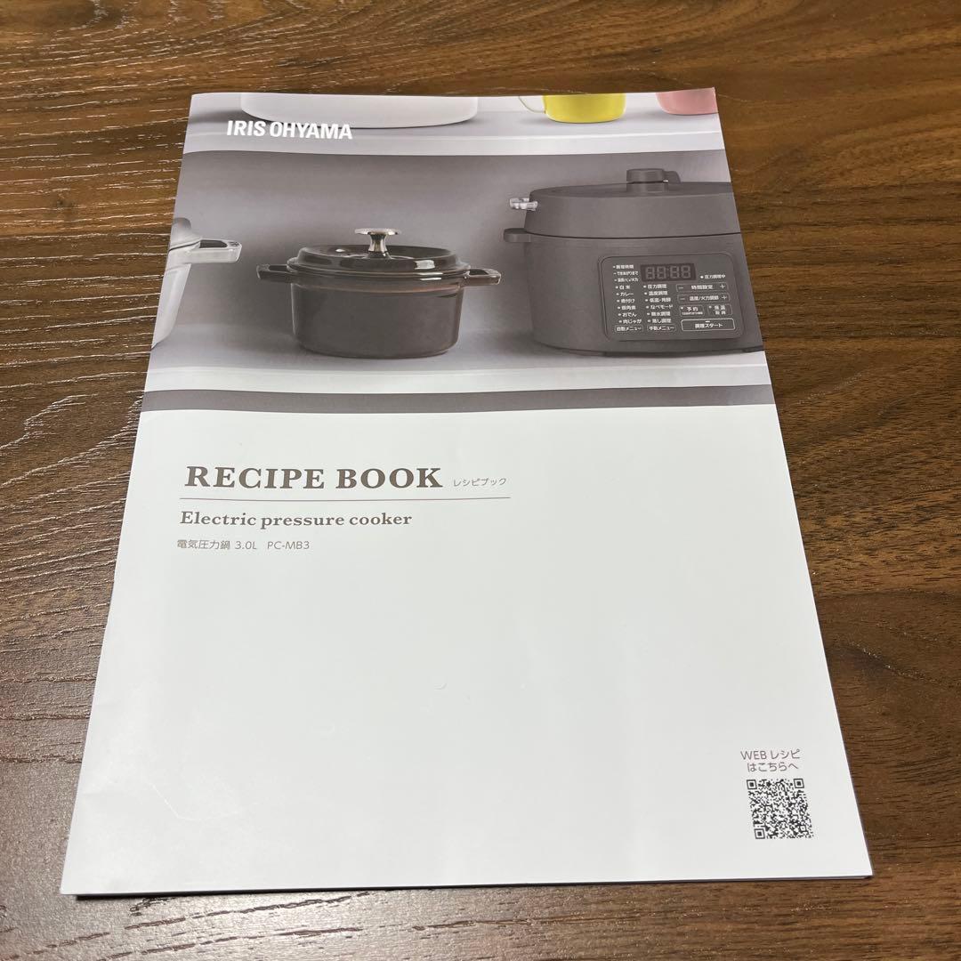 電気圧力鍋 PC-MB3-H 2-3人用 3L アイリスオーヤマ