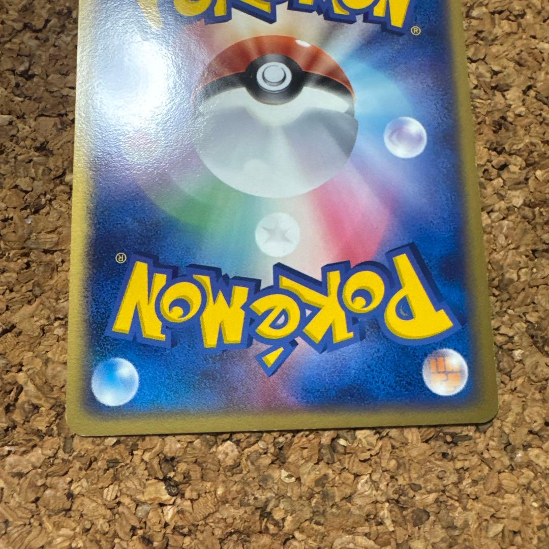 カイリューex ☆ 第3弾拡張パック 天空の覇者 038/054