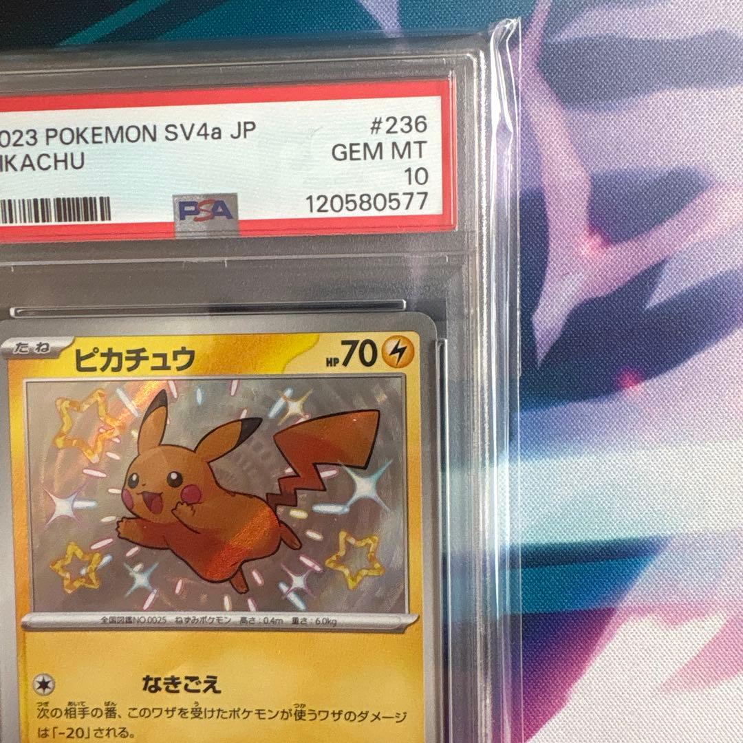 【PSA10】ピカチュウS(236/190S）ポケモンカード