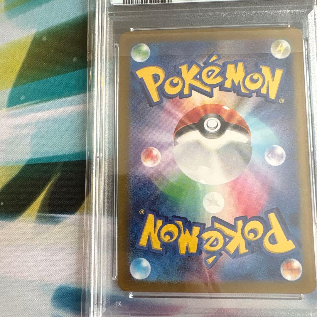 【PSA10】ピカチュウS(236/190S）ポケモンカード