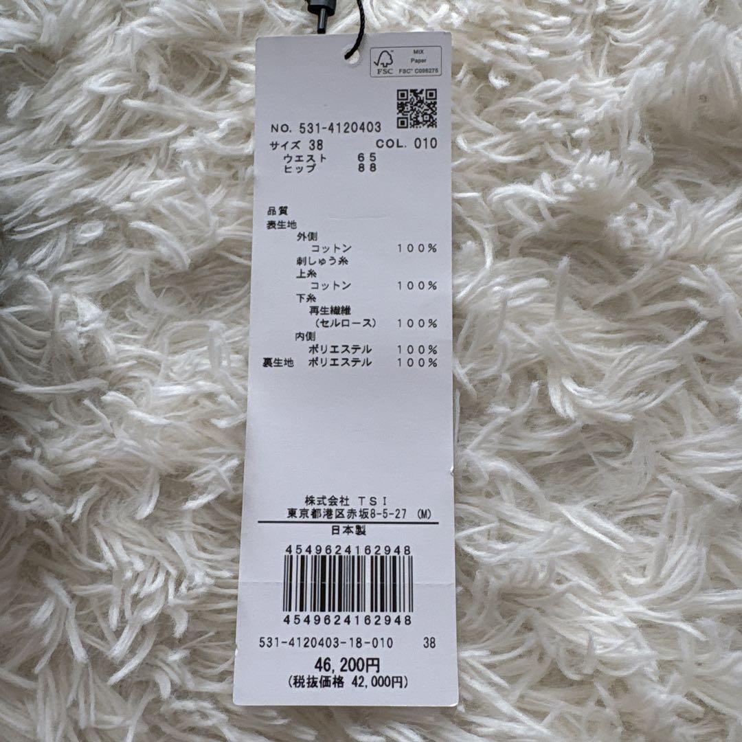 【新品タグ付き】アドーア アイレット エンブロイダリー スカート ロング 黒 Ｍ