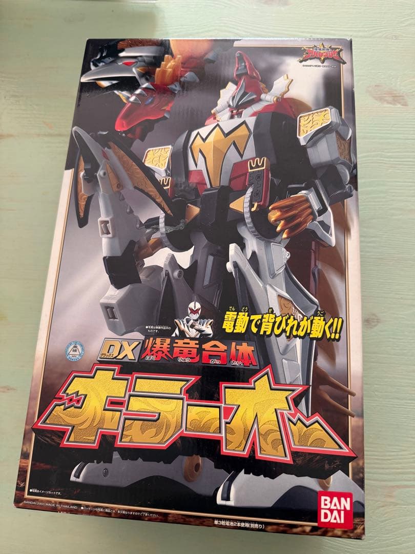 バンダイ 爆竜戦隊アバレンジャー DX爆竜合体キラーオー