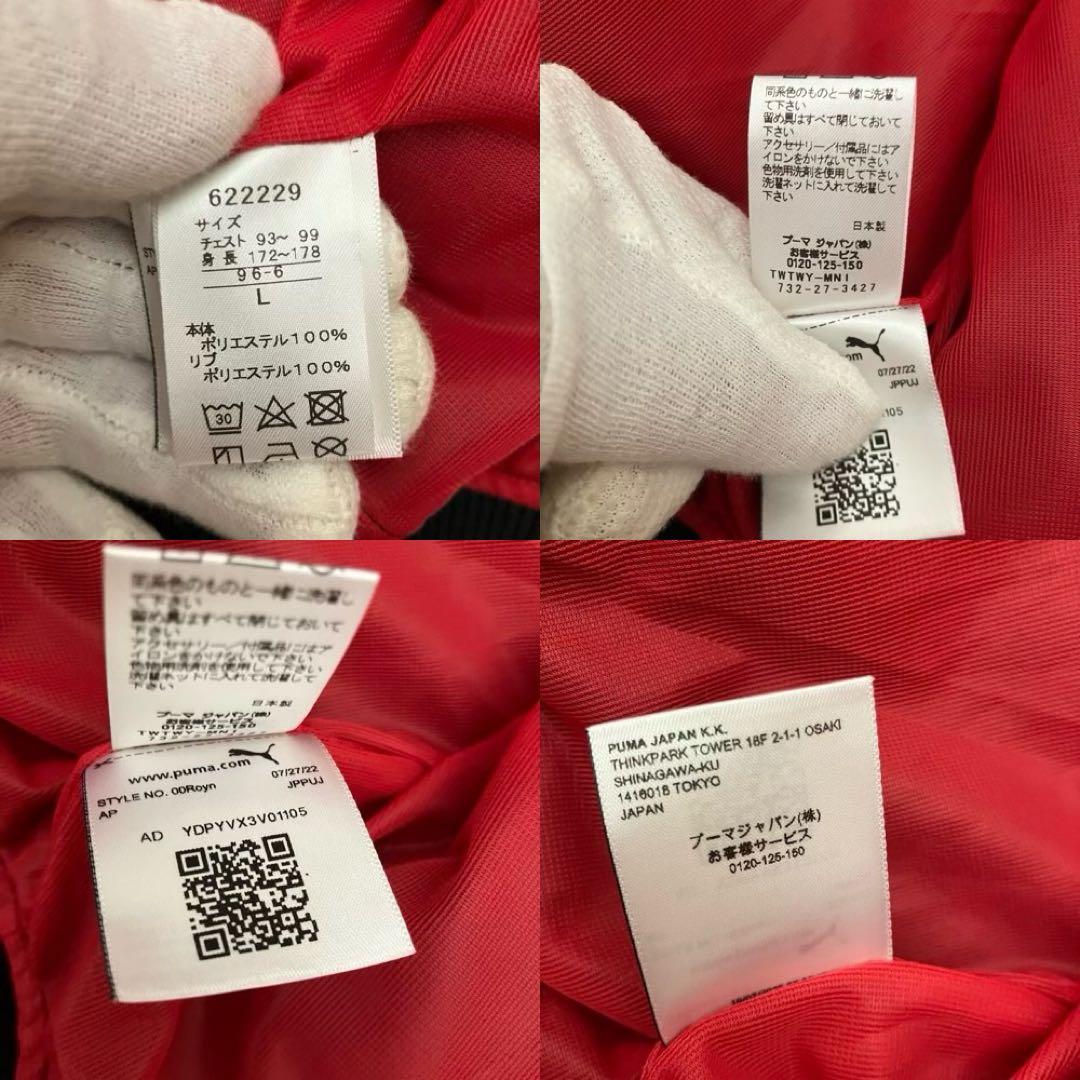 ✨希少　タグ付✨PUMA75周年日本限定 T7トラックジャケット SKA MIJ