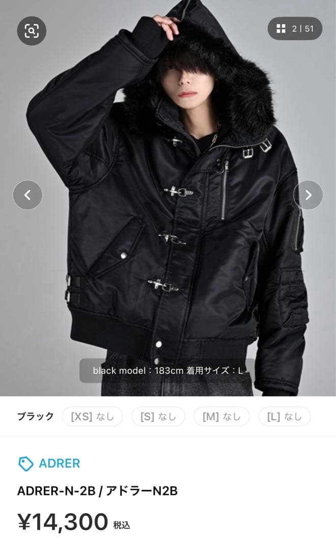 ADRER-N-2B / アドラーN2B ブラックXS