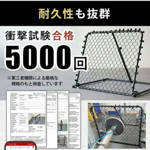 【未使用】サッカー　野球　リバウンドネット 練習　室内　リバウンダー