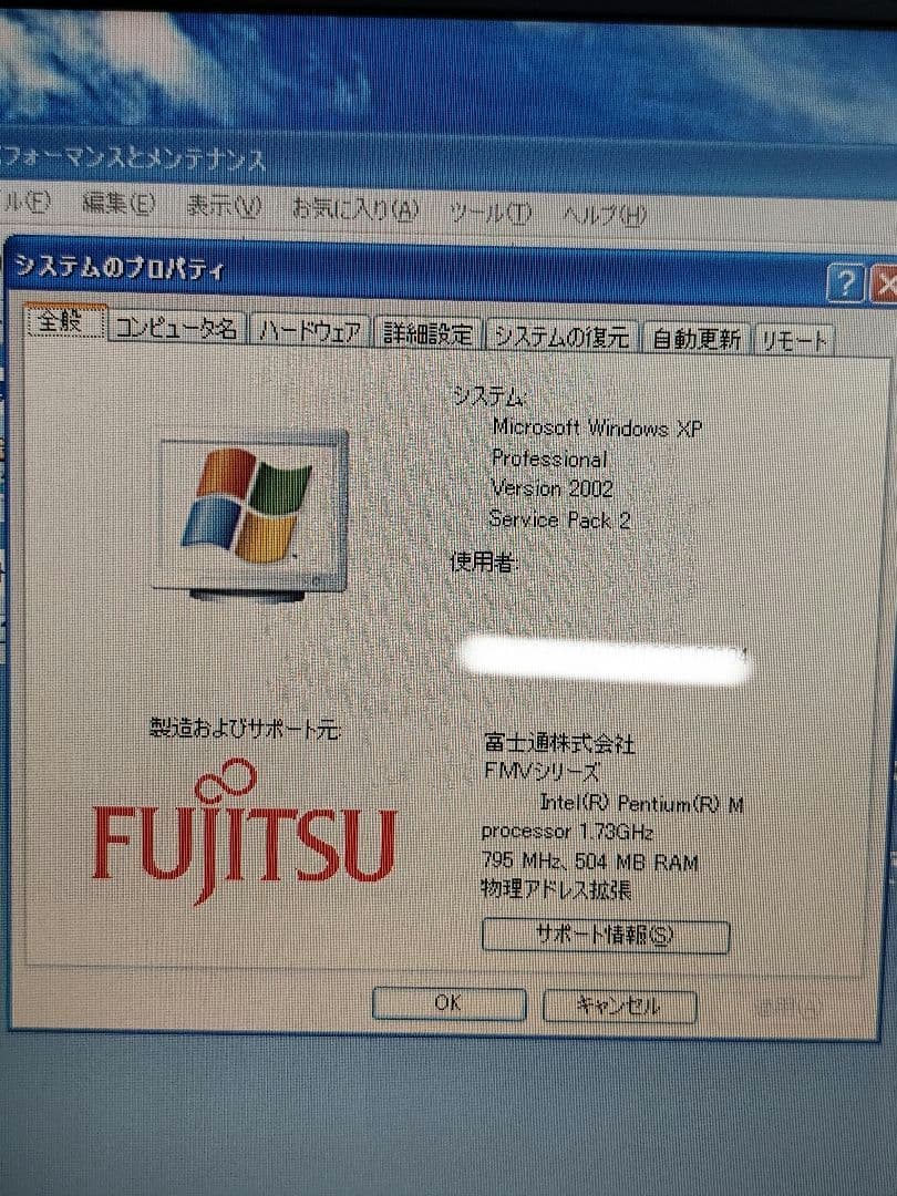 m1041 富士通 FMV-E8110 Windows XP pro