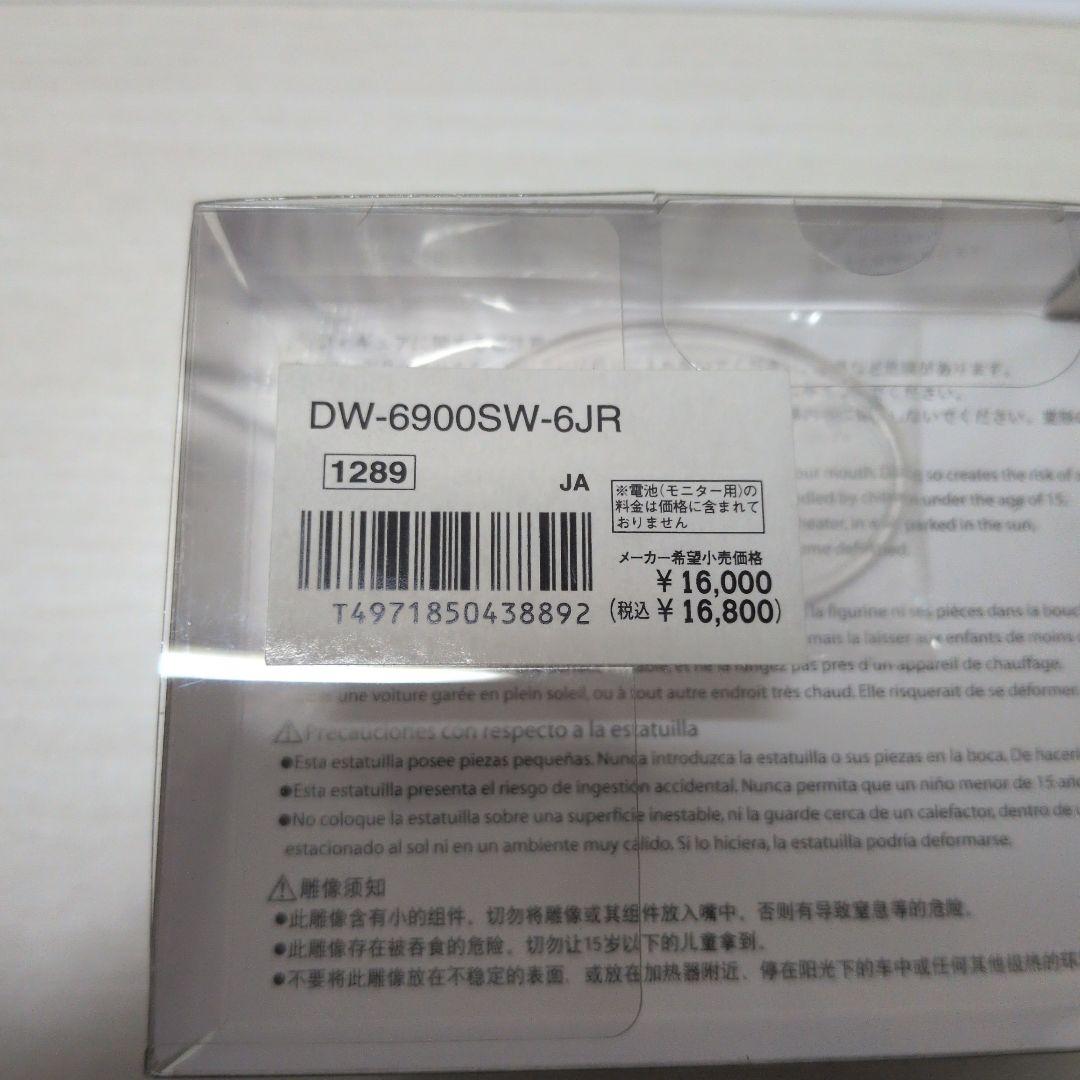 【激レア】G-SHOCK DW-6900SW パープル フィギュア付き