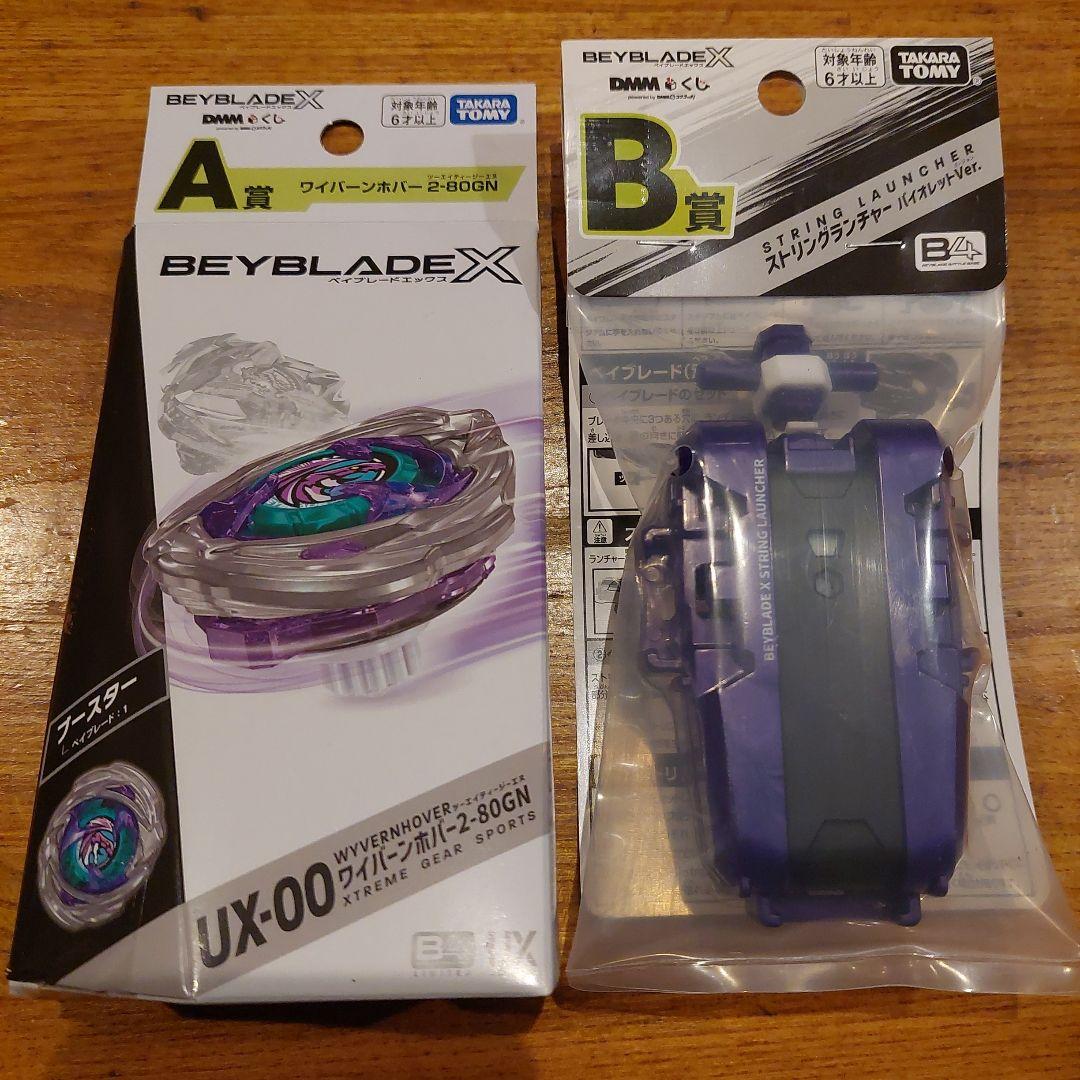 1番くじ　 ベイブレードX 　A、B賞