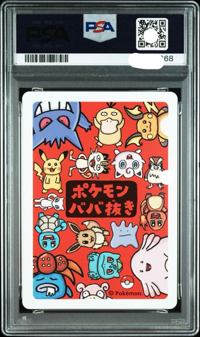 PSA10 ポケモンババ抜き ゲンガー OLD MAID