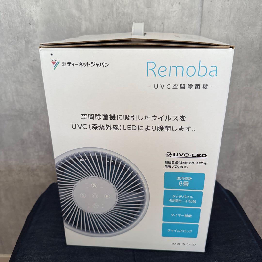 Remoba UVC 空間除菌機 REMOBA-UVC-01