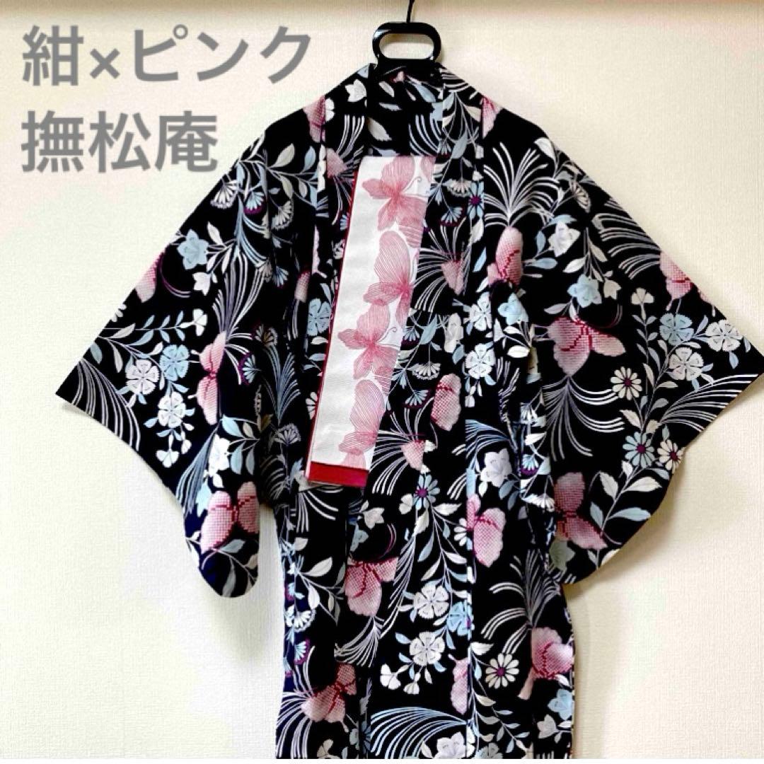【撫松庵】浴衣＆帯セット 蝶柄 Mサイズ　着用1回　美品