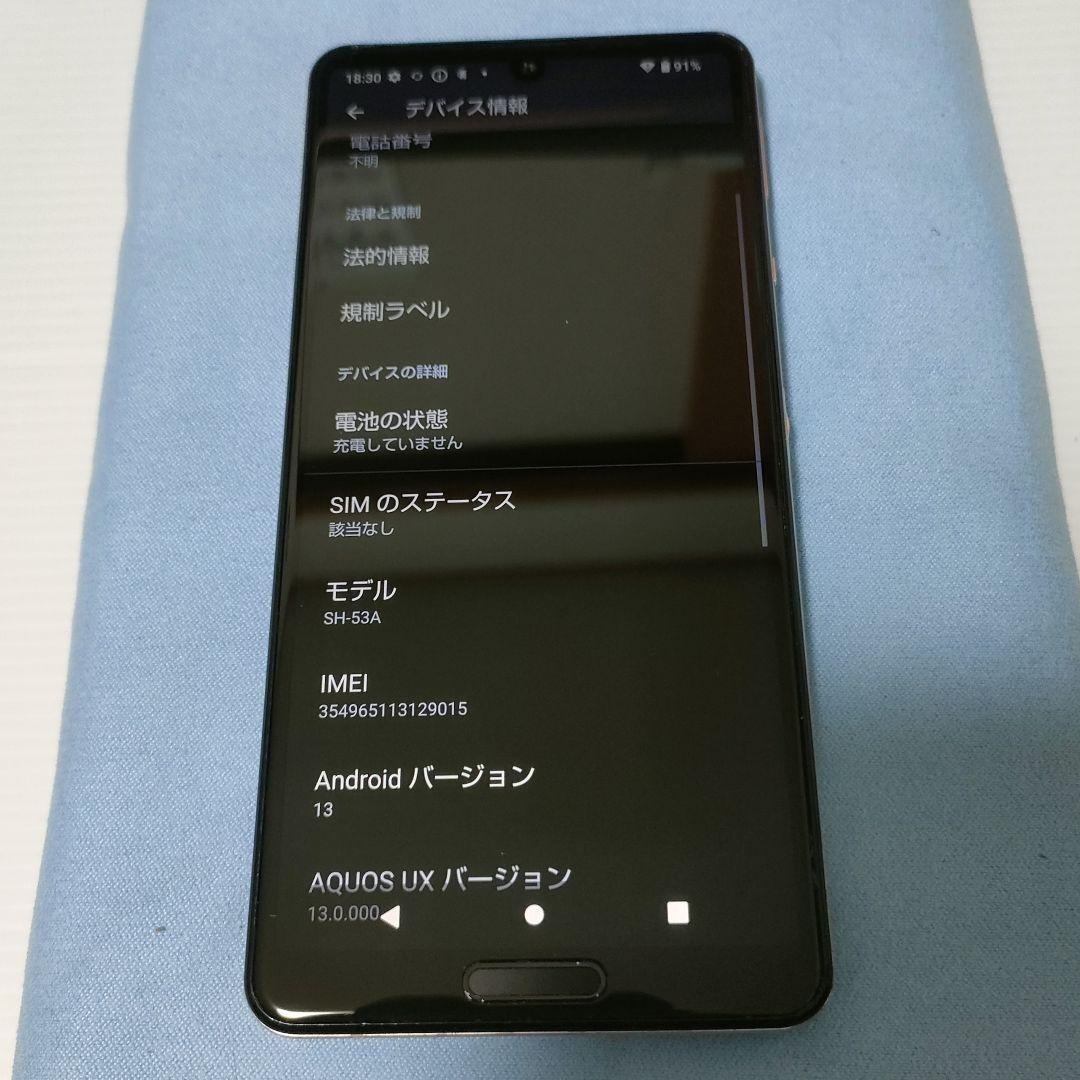 AQUOS sense5G SH-53A SIMロック解除済