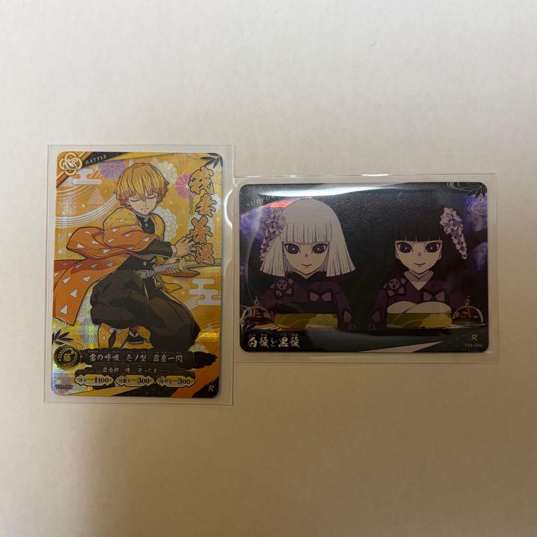 鬼滅の刃　日輪バトルスラッシュ　ロケテスト　我妻善逸　白髪と黒髪　2枚セット