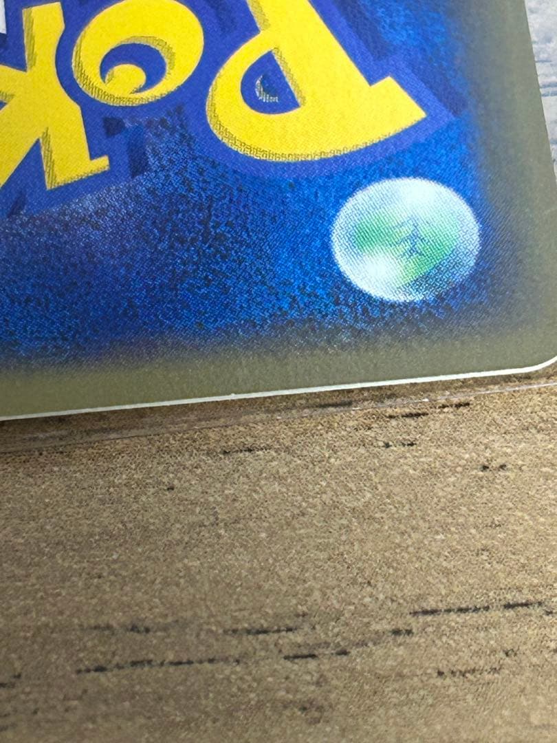 ピチュー プロモ マクドナルド ポケモンカードe 032/p