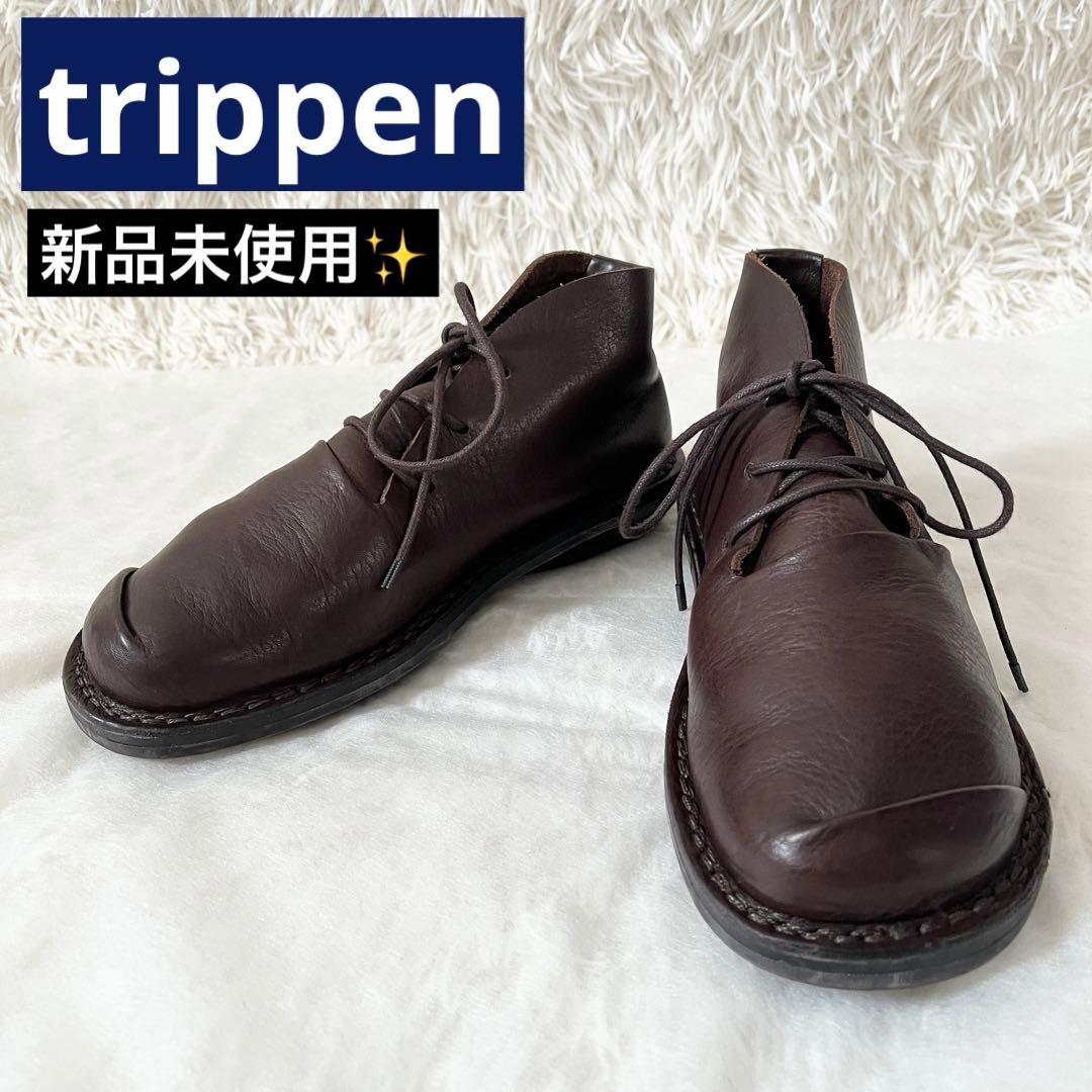 新品未使用✨Trippen トリッペン　COSMOS コスモス　ショートブーツ