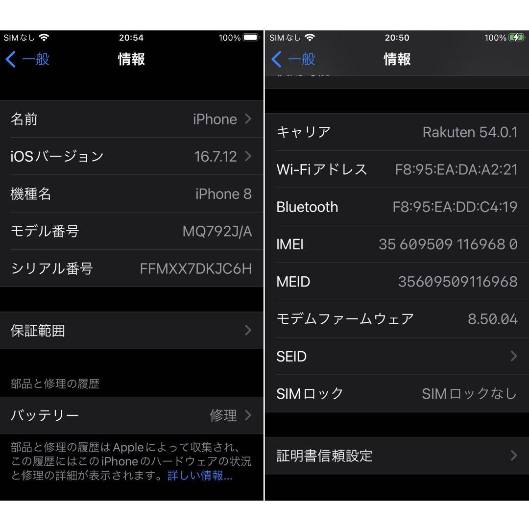 iPhone 8 アイフォン 64GB シムフリー SIMフリー USED