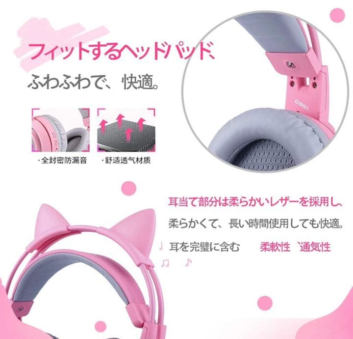 ゲーミングヘッドセット ヘッドセット 可愛いヘッドホン ゲーム用 ヘッドフォン