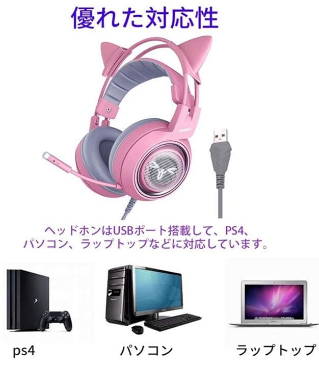 ゲーミングヘッドセット ヘッドセット 可愛いヘッドホン ゲーム用 ヘッドフォン