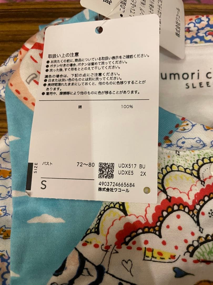 namツモリチサト　スリープ　新品未使用　希少　S セットアップ