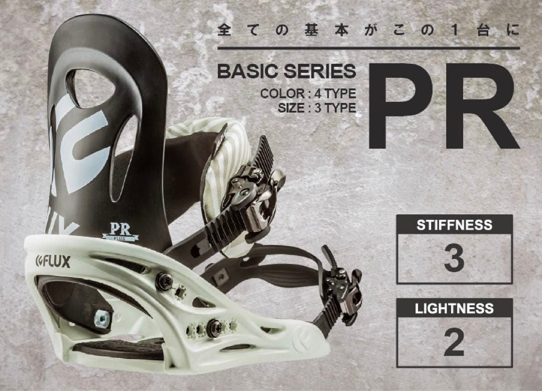 FLUX PR ビンディング ホワイト/ブラック S スノーボード バイン