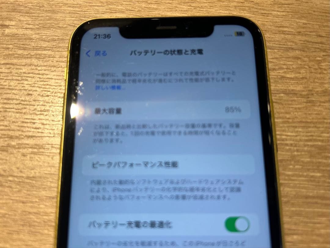 iPhone11 【128GB】 本体のみ、箱なし