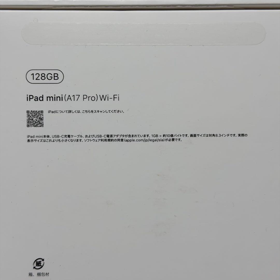 iPad mini A17 Pro 第7世代 バッテリー100%