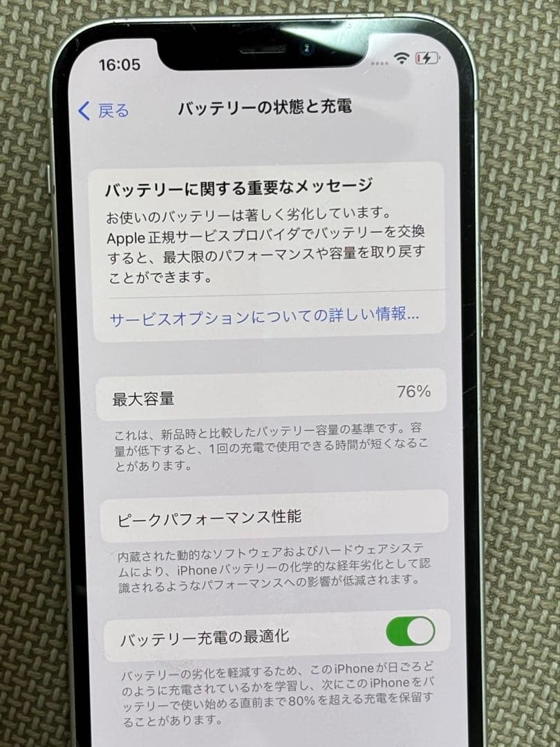 iPhone 12 256GB ホワイト SIMフリー 動作良好