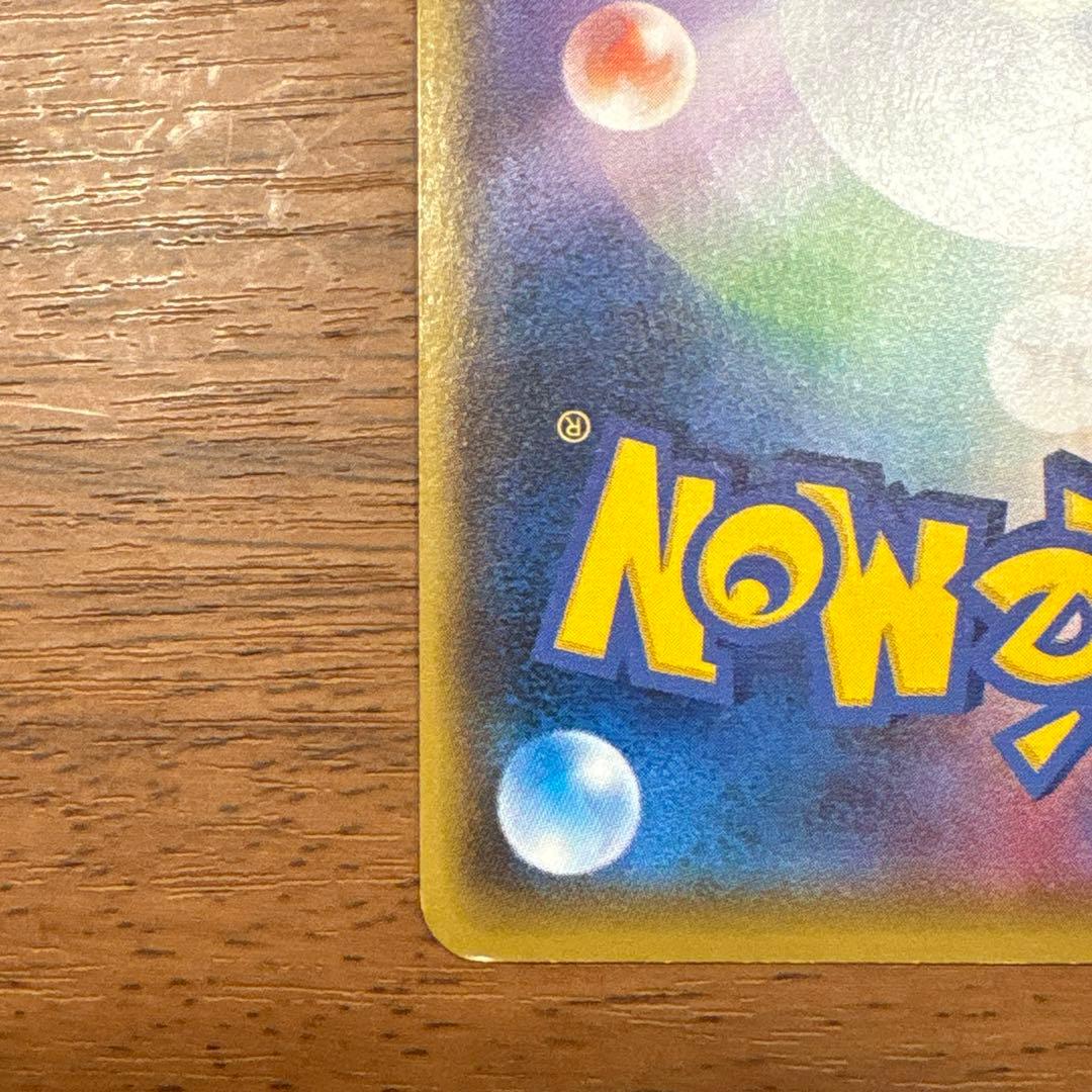 キングドラEX SR XY10 めざめる超王 085/078