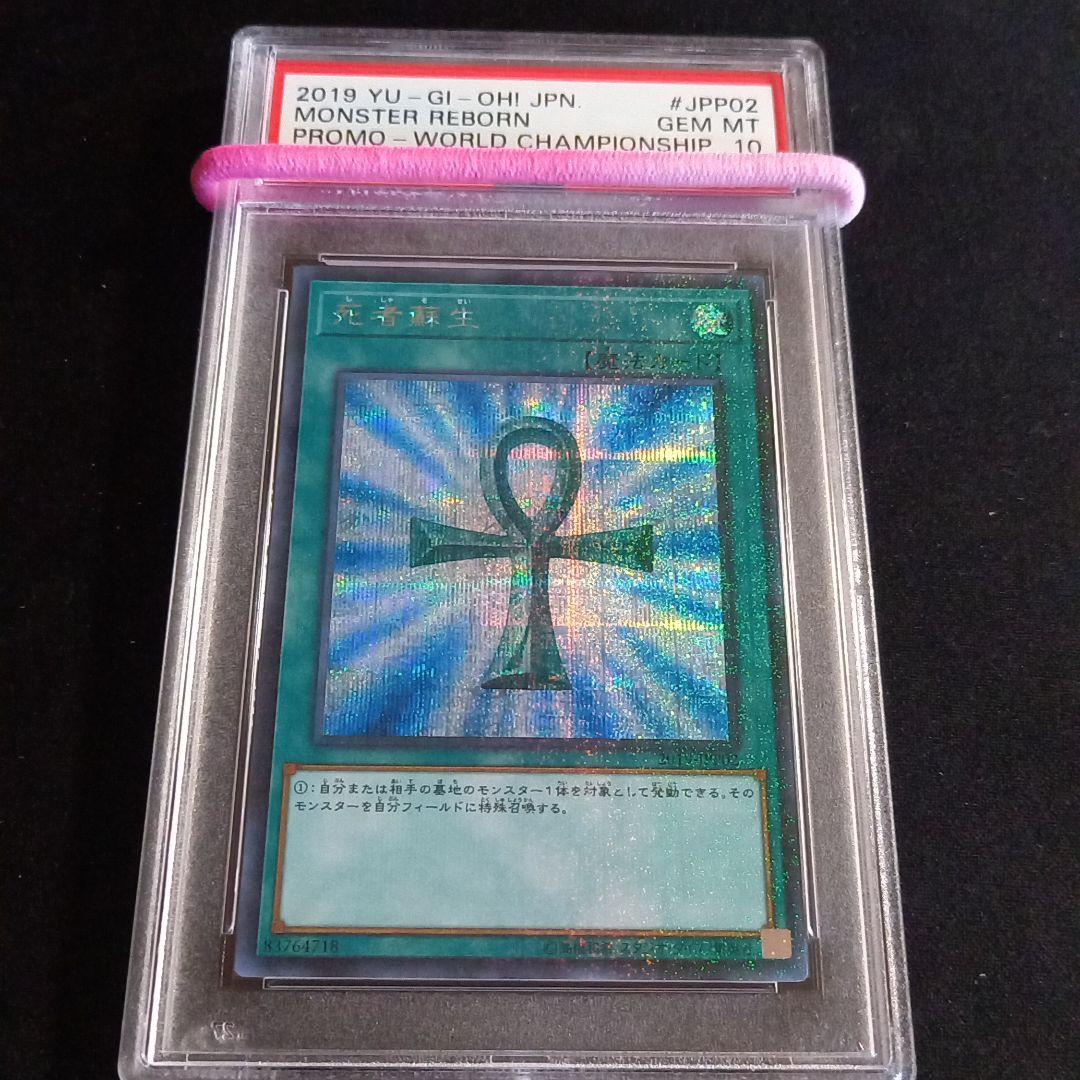 遊戯王 WCS2019 PSA鑑定カードセット