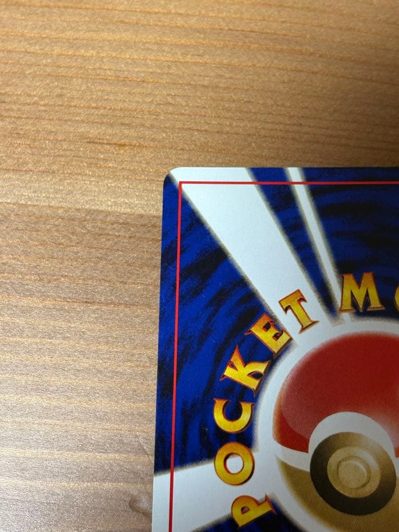 リザードン　プレミアムファイル2 PROMO 第2世代　ポケモンカード