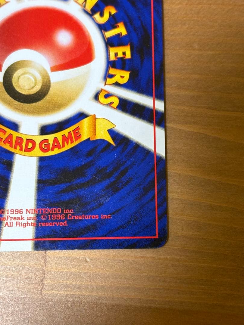 リザードン　プレミアムファイル2 PROMO 第2世代　ポケモンカード