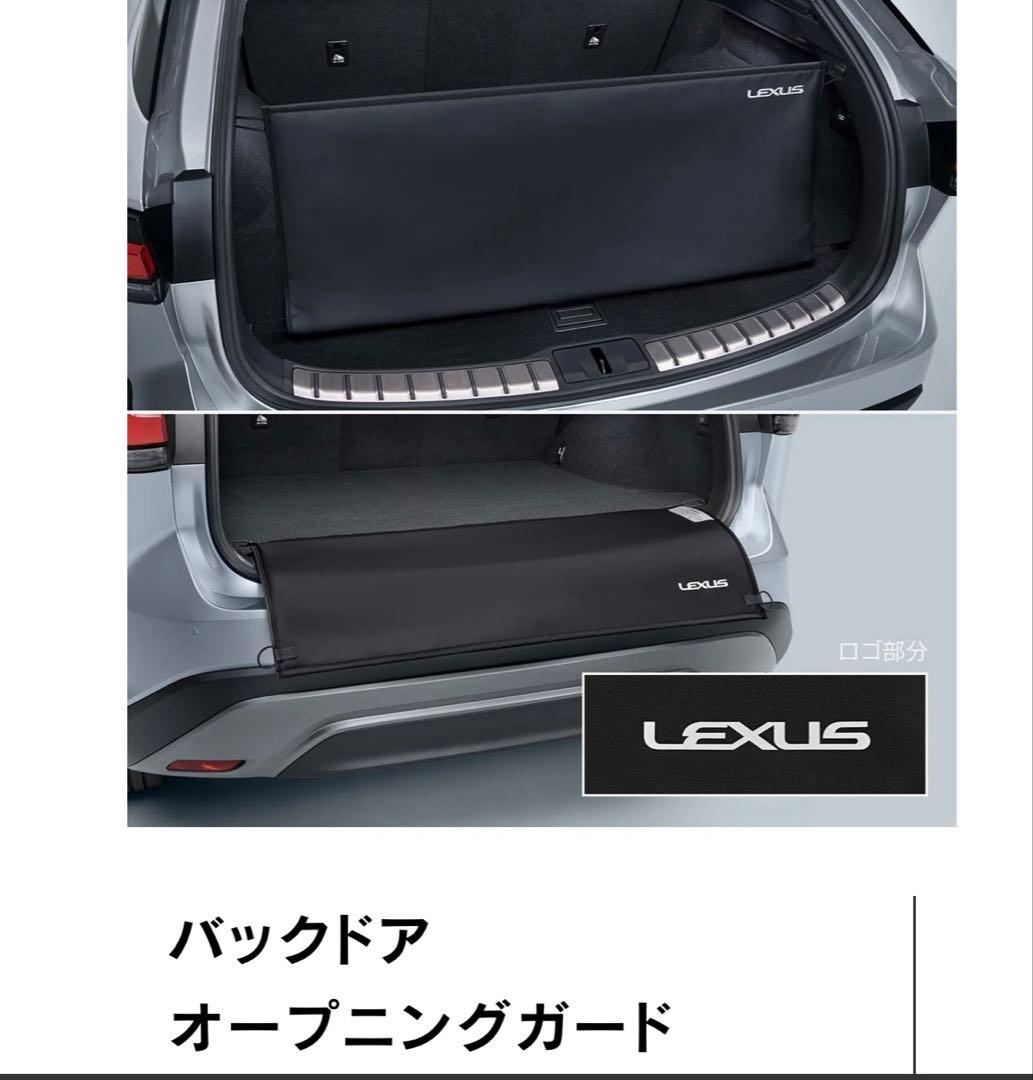 レクサスRX純正品2点 バックドアオープニングガード•ラゲージソフトトレイ撥水製