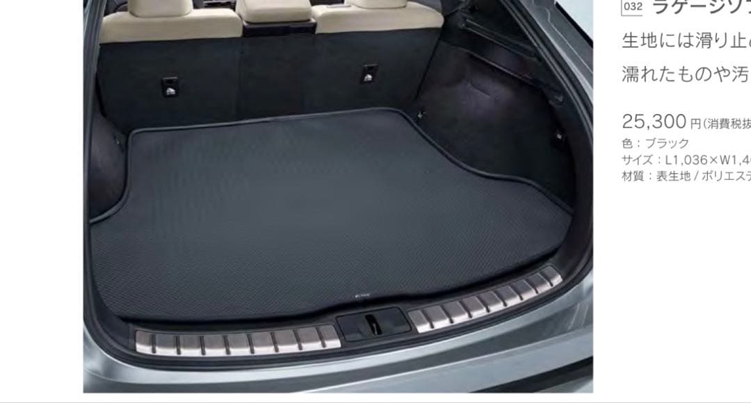 レクサスRX純正品2点 バックドアオープニングガード•ラゲージソフトトレイ撥水製