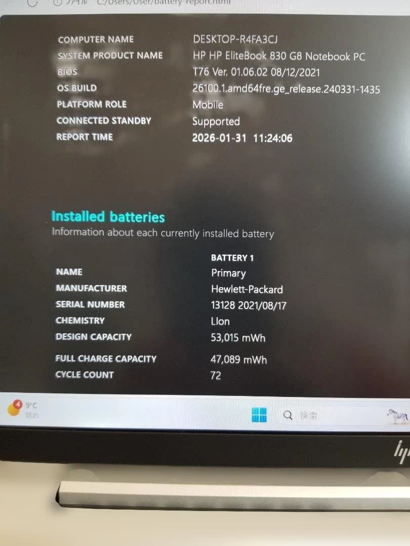 079 美品 HP ProBook 830 G8 i5◆16◆256GB◆FHD